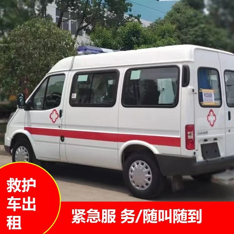 港北重症监护救护车出租护送